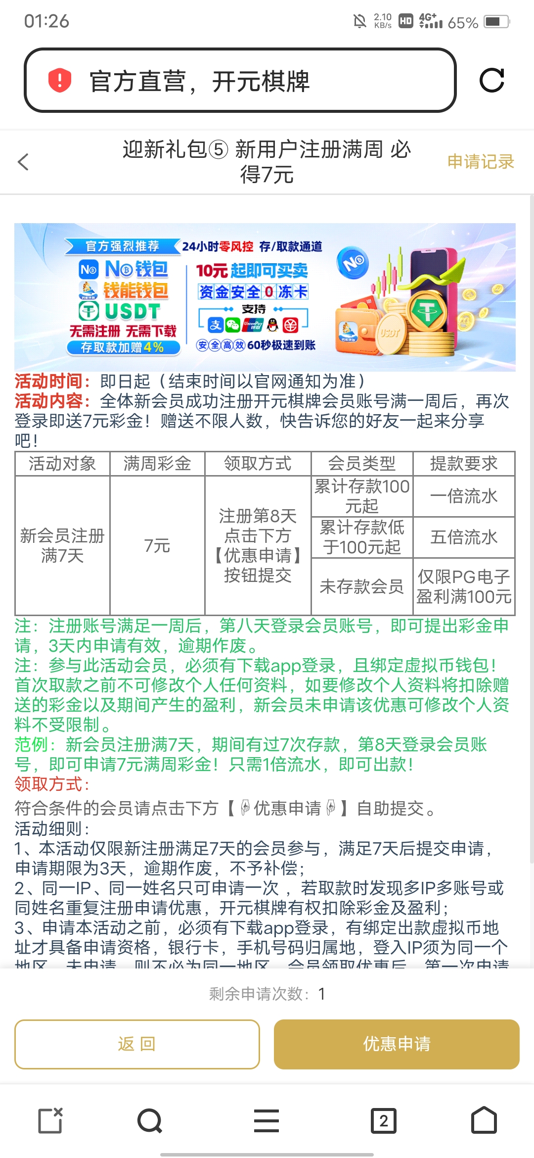 黑屋社区,黑屋论坛,心水论坛,黑屋白菜网,白菜网,白菜社区,白菜论坛,撸菜网,免费白菜,免费彩金,白菜网导航,白菜网大全,黑台曝光,白菜网总站,注册送彩金|黑屋社区策略论坛全网最强的白菜社区，白菜网每天分享最新的高质量白菜、免费彩金、注册送彩金、黑台曝光查询、心水交流，找彩金白菜导航网黑屋社区一个就够了！